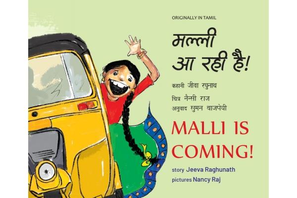 Malli is Coming/Malli Vara-Pora!