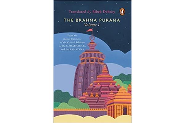 The Brahma Purana Volume 1