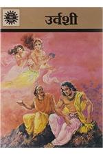 Urvashi (Amar Chitra Katha)