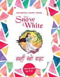 BILINGUAL FAIRY TALS-LITTLE SNOW WHITE