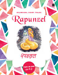 BILINGUAL FAIRY TALES-RAPUNZEL