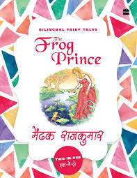 BILINGUAL FAIRY TALES-FROG PRINCE