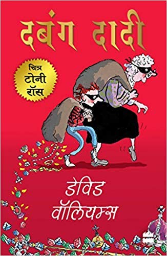 DABANG DADI