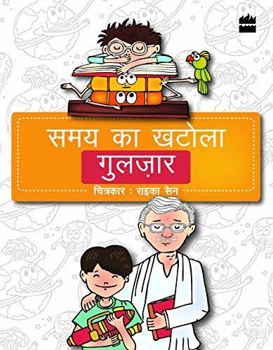 SAMAY KA KHATOLA