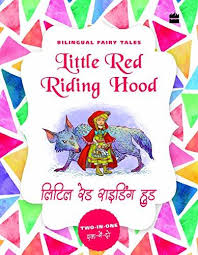 BILINGUAL FAIRY TALES-LITTLE RED RIDING HOOD