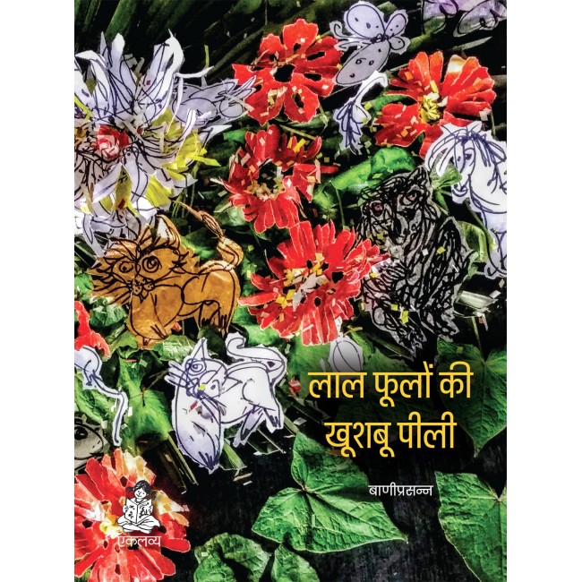 Laal Phoolon Ki Khushboo Peeli