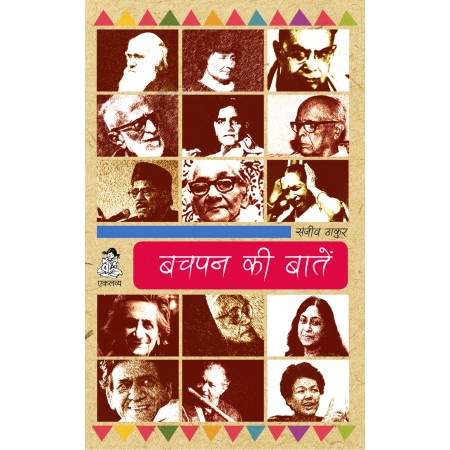 Bachpan Ki Batein -  Parag Honour List - 2020