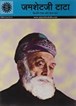 Jamsetji Tata