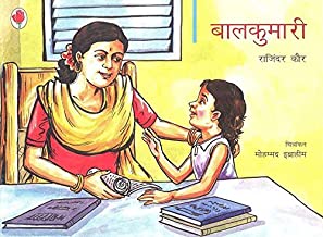Balkumari