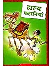 Haasya Kahaniyan (Hindi)