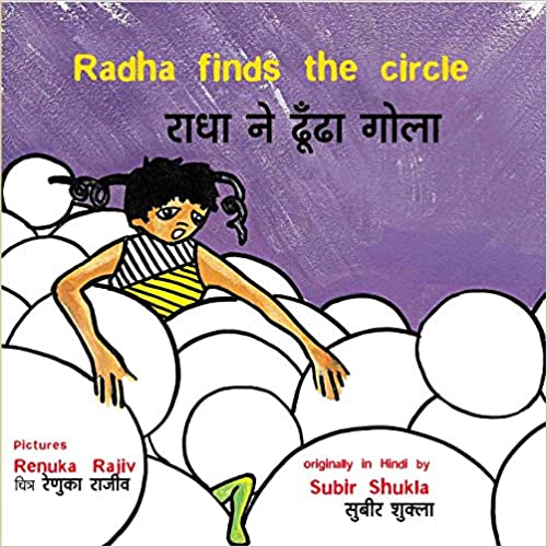 Radha Finds the Circle