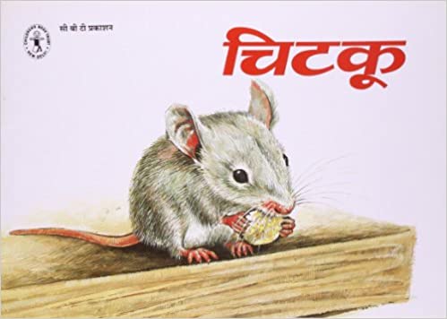Chitku (Hindi)