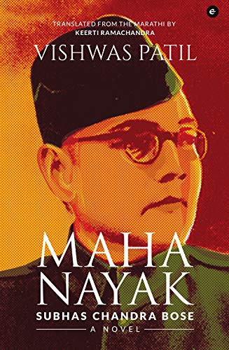 Maha Nayak