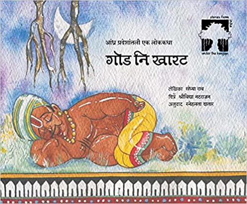Sweet and Salty/Goad Ni Kharat (Marathi)