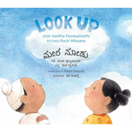 Look Up/Mele Nodu (English-Kannada)