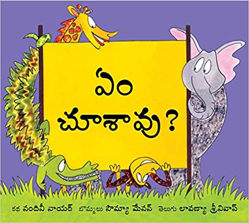 What Did You See?/Em Choosavu? (Telugu)