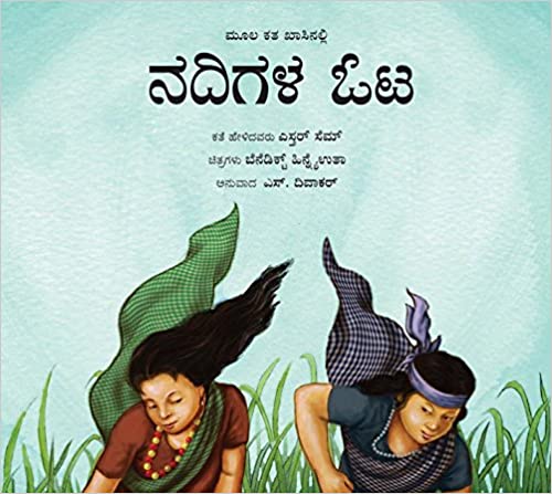 Race of the Rivers/Nadigala Ota (Kannada)