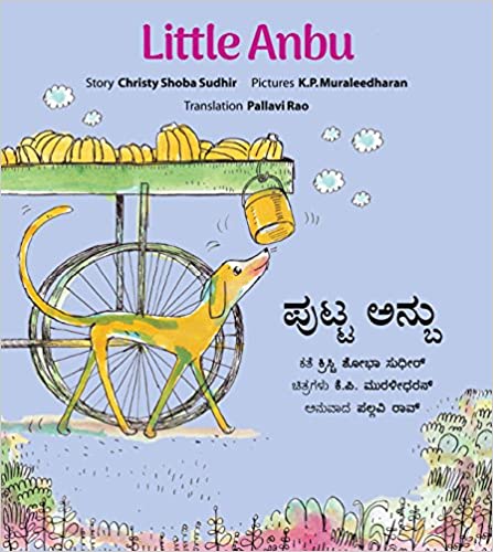 Little Anbu (English-Kannada)