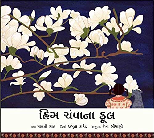 Magnolias/Him Champana Phool (Gujarati)