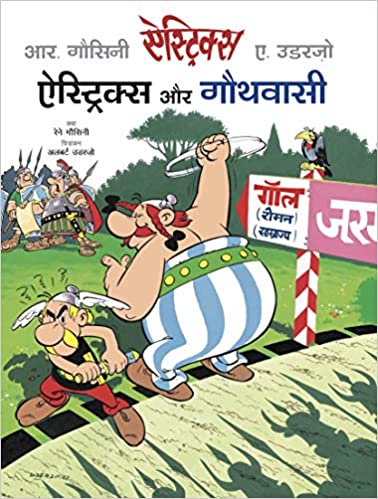 Asterix: Asterix or Gothwasi (Hindi)