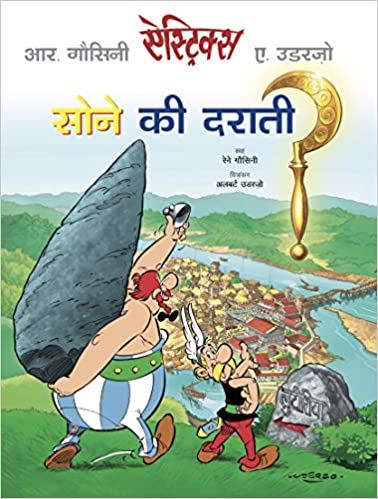 Asterix: Sone ki Drati (Hindi)