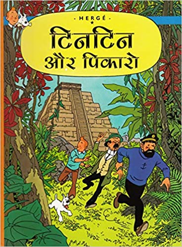 Tintin Aur Pikaros : Tintin in Hindi