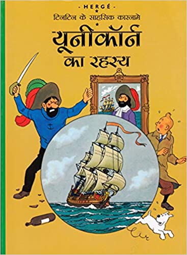 Unicorn Jahaz ka Rehasye : Tintin in Hindi