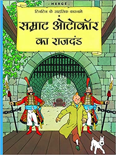 Tintin: Samrat Autocar ka Rajdand (Hindi)