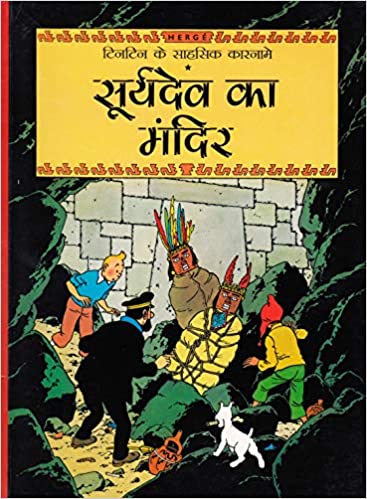 Tintin: Suryadev ka Mandir (Hindi)