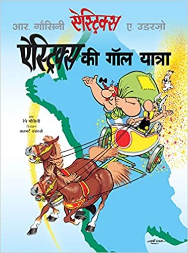 Asterix: Asterix ki Gaul Yatra (Hindi)