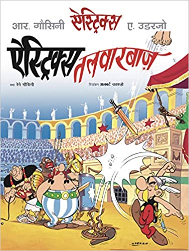 Asterix: Asterix Talwarbaz (Hindi)