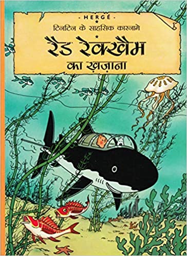Red Rockhome Ka khajana : Tintin in Hindi