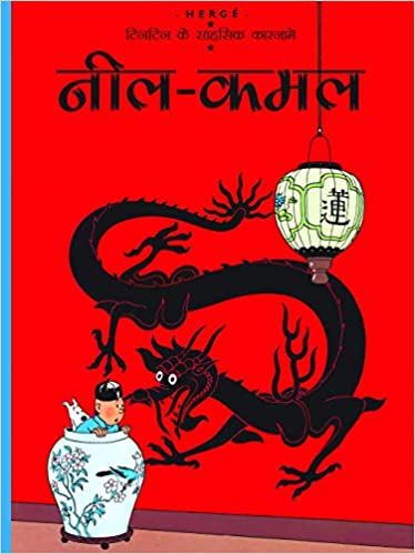 Neel Kamal : Tintin in Hindi