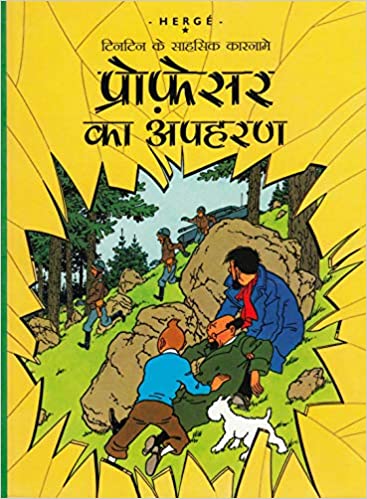 Professor ka Apaharan : Tintin in Hindi