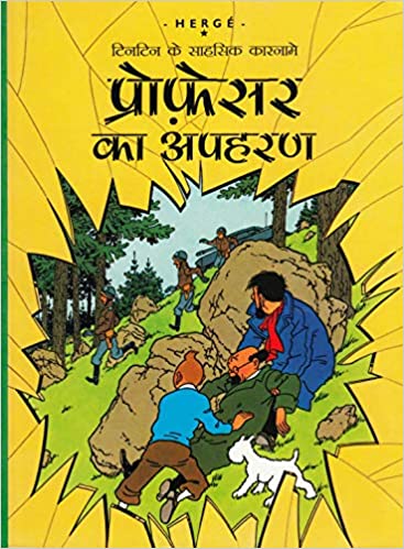 Professor ka Apaharan : Tintin in Hindi