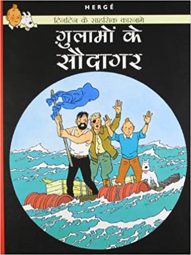 Tintin: Gulamo Ke Saudagar (Hindi)