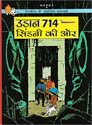 Tintin: Udaan 714 Sydney ki Aur : Tintin in Hindi