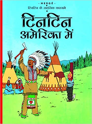 Tintin: Tintin America Mein (Hindi)