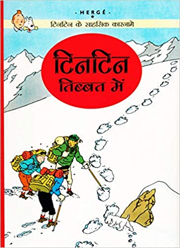 Tintin Tibet Mein : Tintin in Hindi