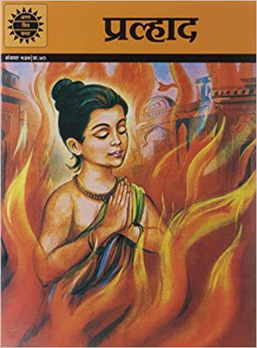 Prahlad (Amar Chitra Katha)