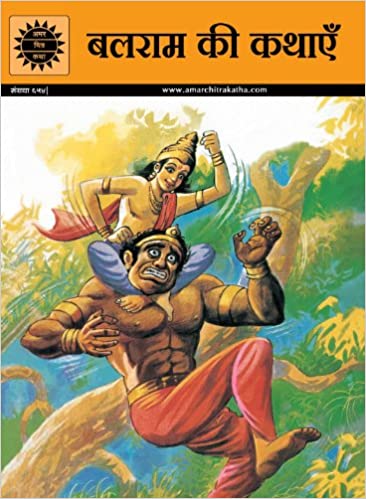 Tales of Balarama (Amar Chitra Katha)