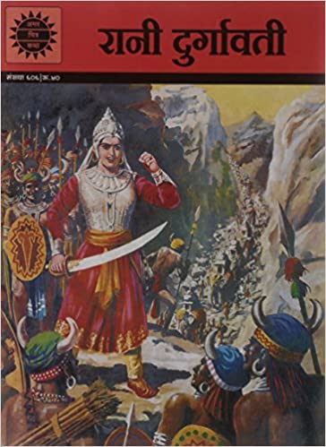 Rani Durgavati (Amar Chitra Katha)