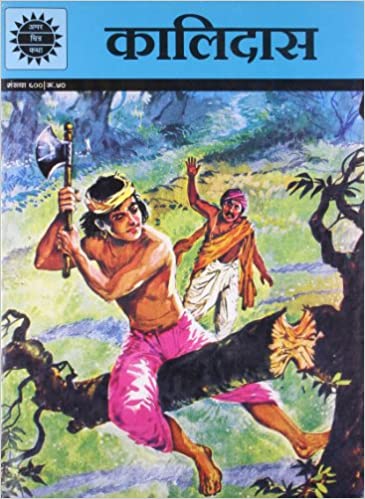 Kalidasa (Amar Chitra Katha)