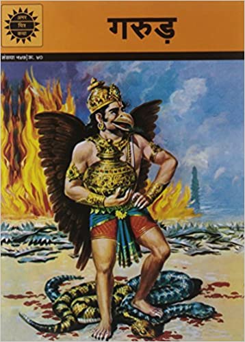 Garuda (Amar Chitra Katha)