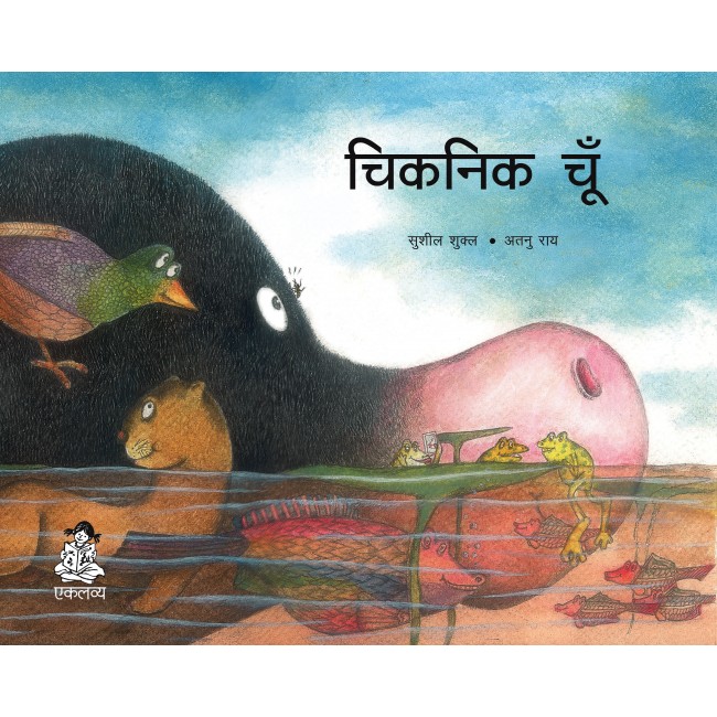 Chiknik Choon (Big Book - HINDI)