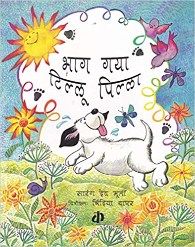 Bhaag Gaya Tillu Pilla