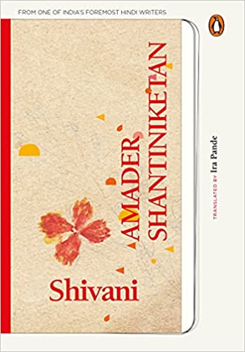 Amader Shantiniketan