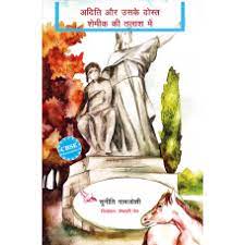 Kakku ke Karname (Hindi)