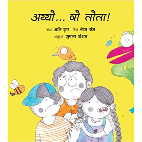 Ayyo... Voh Tota! (Hindi) /