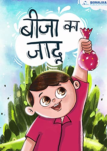 Beeja ka Jaadu (Hindi)